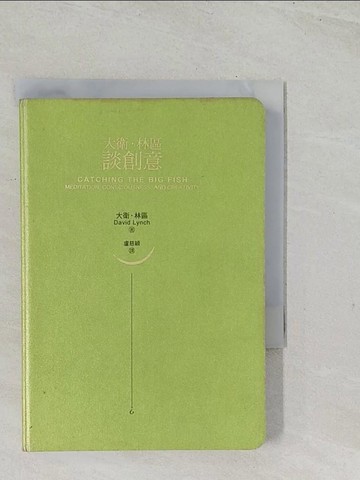 【書寶二手書T1／藝術_TEU】大衛.林區談創意_盧慈穎, 大衛‧林區