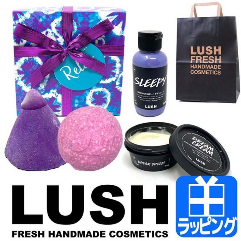 正規 ギフトセット LUSH ショップバッグ付き sleepy ボディーローションセット シャワージェル ラッシュ スリーピー ボディ