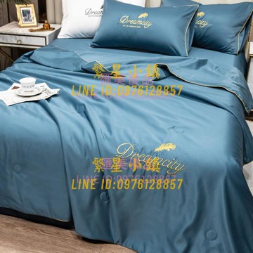 水洗冰絲空調被夏涼被涼感裸睡被子機洗薄被芯夏季雙人夏被四件套【繁星小鎮】