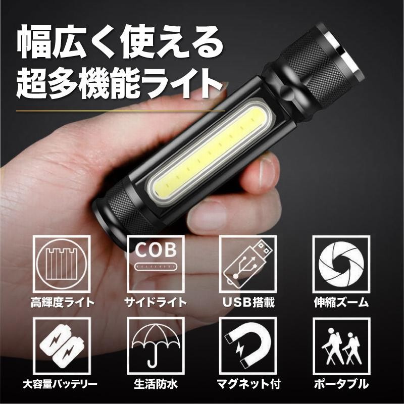 懐中電灯 ハンドライト LED USB 充電式 ハンディ 最強 フラッシュ ワーク 小型 夜 登山 防災 アウトドア 防水 マグネット 強力 キャンプ  | LINEショッピング