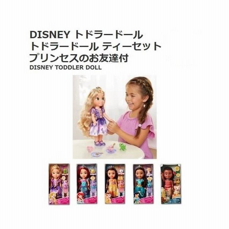 送料無料 ディズニー プリンセス ドール Disney Doll 6 人形 ベル アリエル ラプンツェル ジャスミン モアナ シンデレラ 着替人形 ままごと 通販 Lineポイント最大0 5 Get Lineショッピング