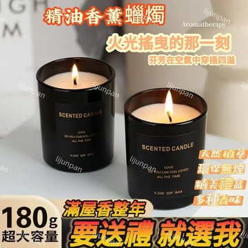 臺灣出貨！精油香薰蠟燭家用臥室安神助眠持久熏香送朋友小衆高級香氛伴手禮 香芬蠟燭 芳香蠟燭 薰香蠟燭 精油蠟燭 情人禮物