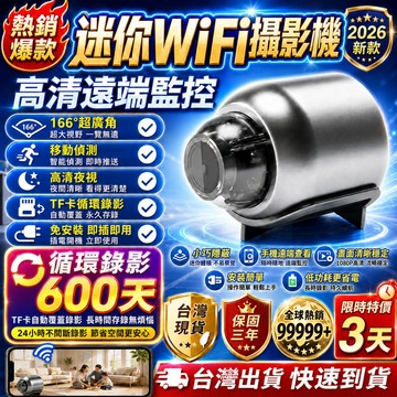 待機600天🚛無線監視器 微型攝像頭 迷你無線攝像頭 遠端監視器 監視器免打孔 遠端監視器 攝影機迷你 免插電無綫監控