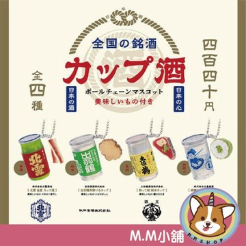 【M.M小舖】『現貨』 Kenelephant 轉蛋 扭蛋 日本全國小杯酒珠鍊吊飾 酒杯 吊飾 珠鍊 全4款