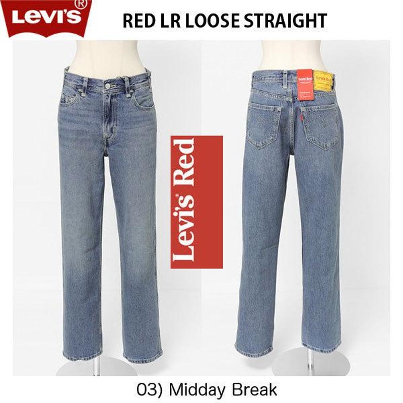 レディース-リーバイス レッド ルーズストレート A0163-00 Lady LEVI'S