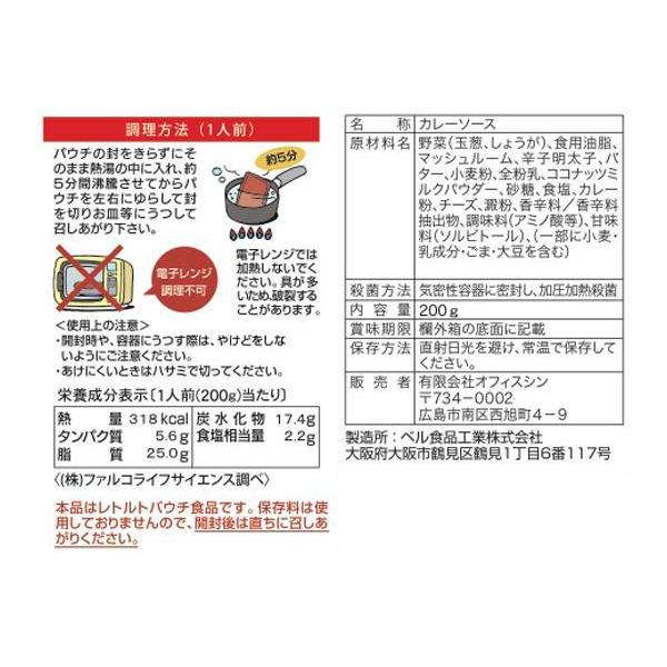 ご当地カレー 福岡 博多明太子カレー 10食セット(レトルト カレー ホワイト ソース  ギフト オリジナル レシピ お取り寄せ グルメ 本格)