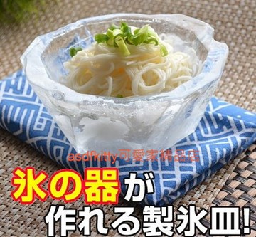 asdfkitty可愛家☆日本製 碗型製冰盒/冰碗-放水果.涼麵.小菜.沙拉.生魚片.冰淇淋巧克力-小久保
