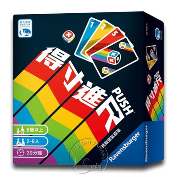 *【新天鵝堡桌遊】得寸進尺 PUSH