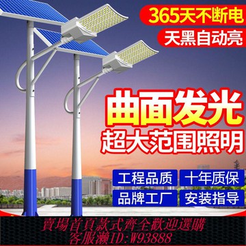 戶外太陽能燈 【4188人收藏】太陽能路燈全套工程大功率室外戶外超亮新農村家用LED一體高桿燈