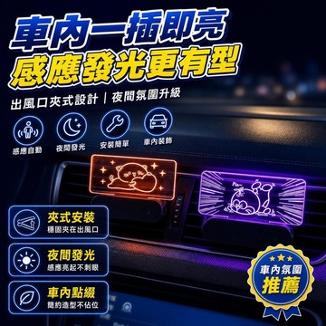 有貨在臺🚀99免運🚀汽車裝飾燈 出風口氛圍燈 車載擺件汽車空調出風口裝飾用品車內中控臺創意高級感發光氛圍燈