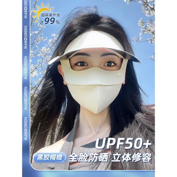 防曬面罩女防紫外線萬寶綠新款帽子一體冰絲臉基尼全臉遮陽口罩夏