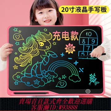 {可刷卡 打統編}兒童畫板液晶手寫板20寸充電款寫字板繪畫畫板涂鴉大屏黑板大尺寸