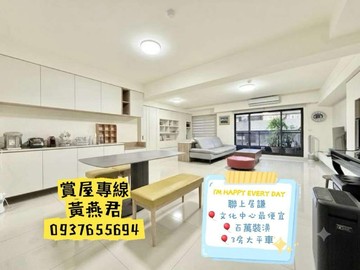 文化中心❤️5年屋最便宜❤️百萬裝潢3房大平車｜高雄市苓雅區中東街