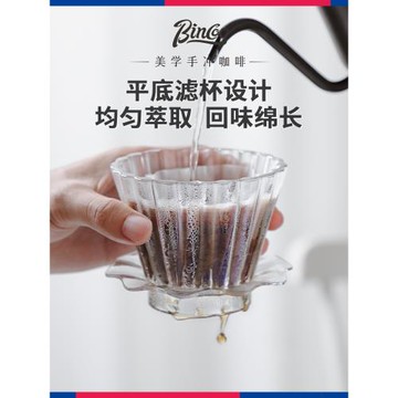 Bincoo荷葉手沖咖啡濾杯蛋糕濾杯平底濾杯家用咖啡器具分享壺套裝