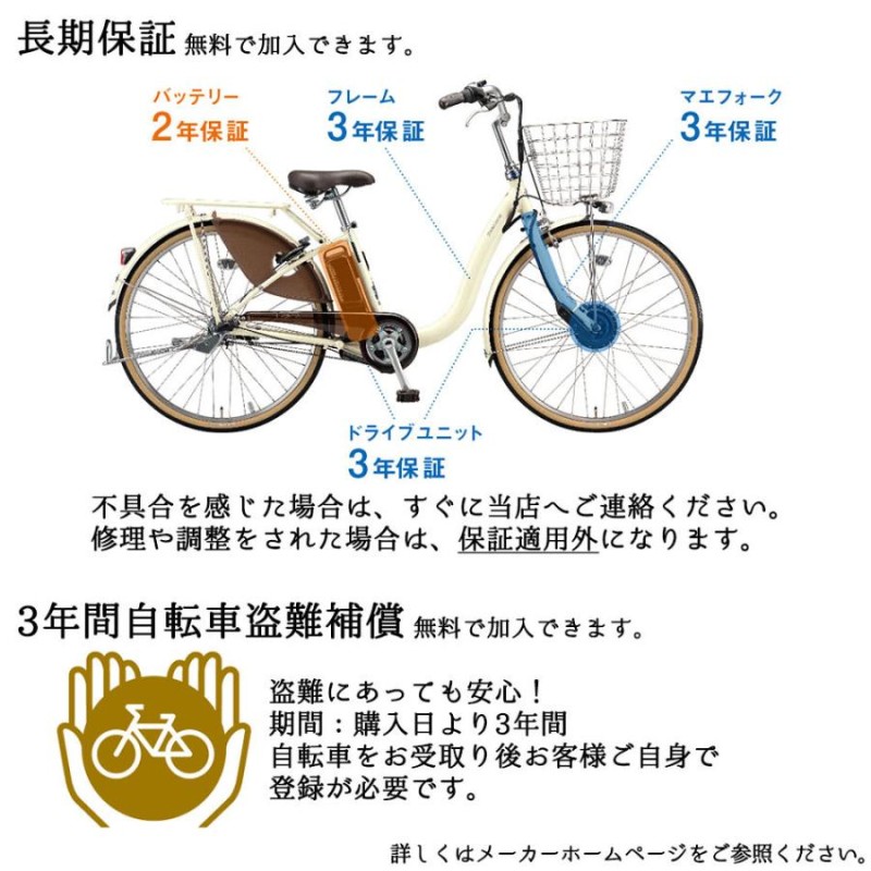 ブリヂストン 電動アシスト自転車 アシスタ 26インチ 内装３段-