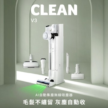 Acerpure CLEAN V3 AI自動集塵無線吸塵器 SV795-11W_廠商直送