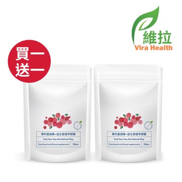 【Vira 維拉】專利蔓越莓+益生菌植萃膠囊x2袋(30顆/袋)