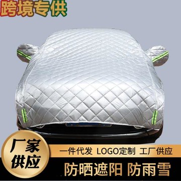 汽車車衣半罩防曬隔熱遮陽擋四季通用便捷車衣防雪鋁膜牛津布車罩