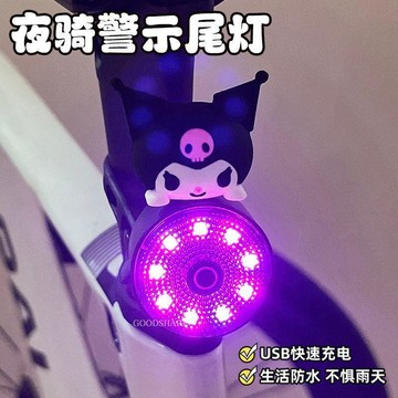 【新品推薦】🍀🍀臺灣出貨🍀🍀山地自行車夜行尾燈可愛兒童平衡車裝飾夜間警示燈充電超長續航