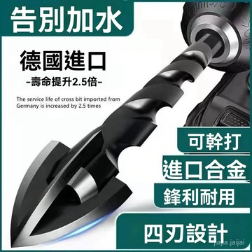 💥臺灣隔日達💥瓷磚十字四刃鑽頭全瓷陶瓷玻璃大理石混凝土水泥墻壁霸王鑽三角鑽鑽頭萬用鑽電鑽工具組電鑽起子 鑽頭 玻璃鑽 M