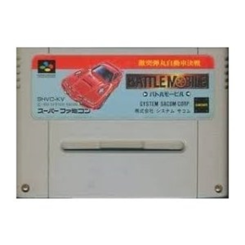 中古】 スーパーファミコン (SFC) <BR>激突弾丸自動車決戦