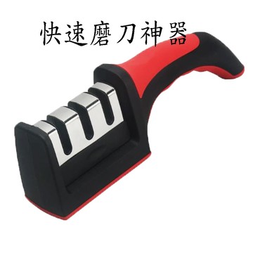 多功能三合一磨刀神器