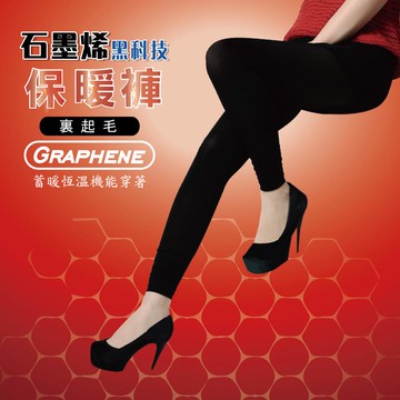 MR-石墨烯黑科技保暖褲-黑F