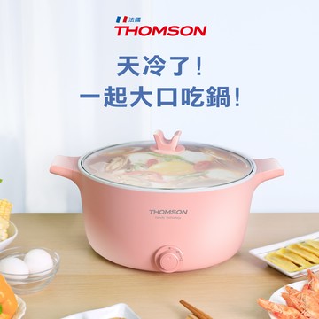 【天冷了！一家人一起大口吃鍋吧！】【THOMSON】 5L多功能電火鍋 TM-SAK52