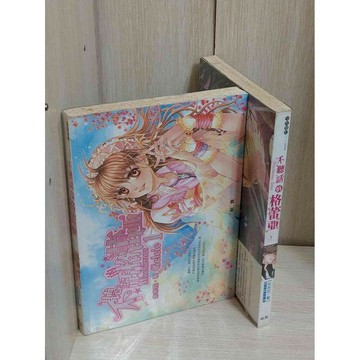 【雷根360免運】【送贈品】輕小說 不聽話的格蕾亞 1-2冊合售_米米拉 #無釘章  #九成新【MG1219】