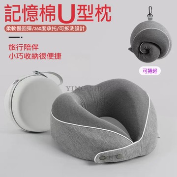 粉灰藍經典U型頸枕｜旅行 & 靜寢兩用