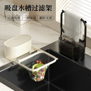 爆款🌟臺灣出貨🌟吸盤式廚房水槽過濾網過濾剩飯一次性剩飯剩菜瀝水網兜垃圾廚餘