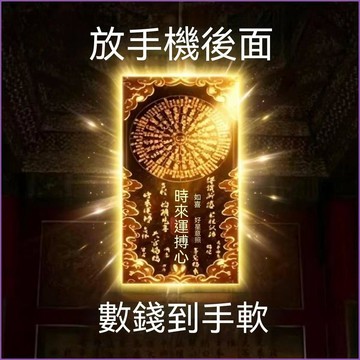 紫南宮🙏🏻7月過爐 開光🔥聚財偏財進寶八方財門擺件招財店鋪做生意 QTEW