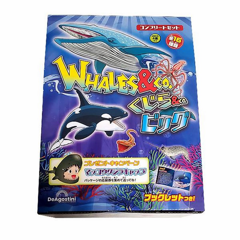 コンプリートセット】くじら＆Co.ビッグ 全16種セット WHALES＆Co 