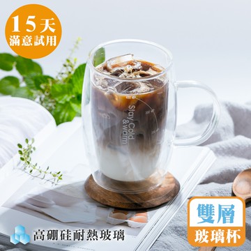 [鍋寶]雙層耐熱玻璃杯480ml