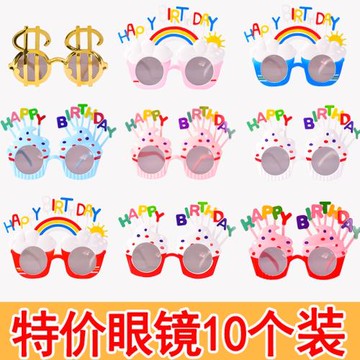 網紅生日眼鏡搞怪派對冰淇淋蛋糕自拍裝飾拍照道具情人節女友禮物