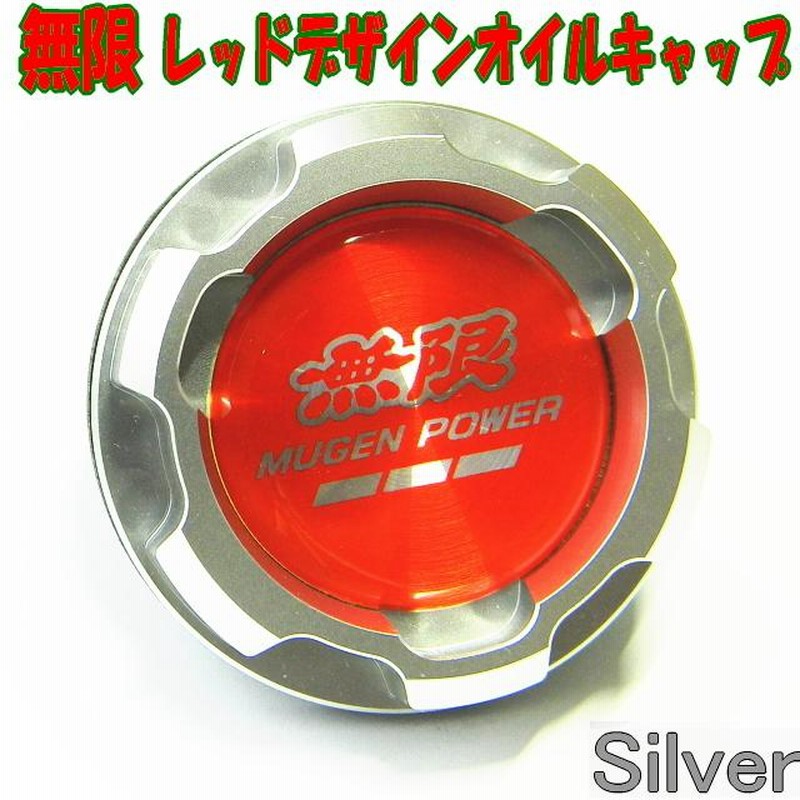 オープニング大放出セールオープニング大放出セール無限 ムゲン オイルフィラーキャップ 赤 汎用パーツ