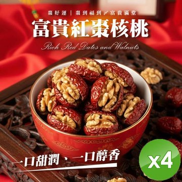 cammie 富貴紅棗核桃(100g/包)x4包