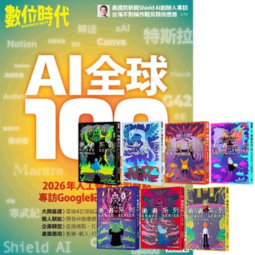 數位時代（1年6期）贈 黃色書刊：勇者系列（1-7書）