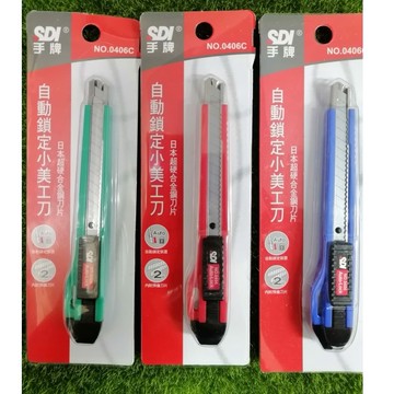 SDI手牌 自動鎖定小美工刀 0406C 萬用美工刀 日本超硬合金鋼刀片 內附2刀片