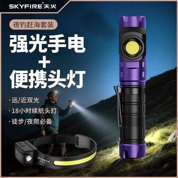 天火登山夜爬燈 戶外頭燈 夜跑2025新款強光超亮頭戴式 超長續航感應
