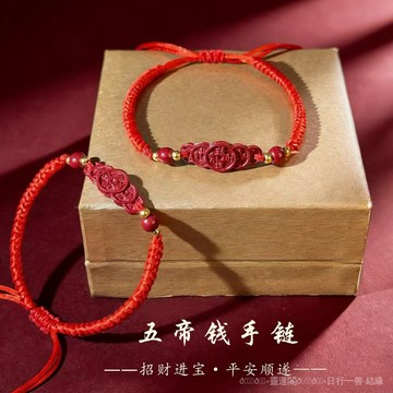 紫南宮過爐開光🙏🀀􎰱月初更新-2026馬年五帝錢手鍊兒童寶寶手工編織繩男女本命年手繩情侶 QMIP
