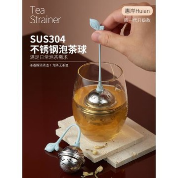 304不銹鋼茶漏球迷你茶濾茶倉保溫杯泡茶神器茶水分離茶葉過濾器