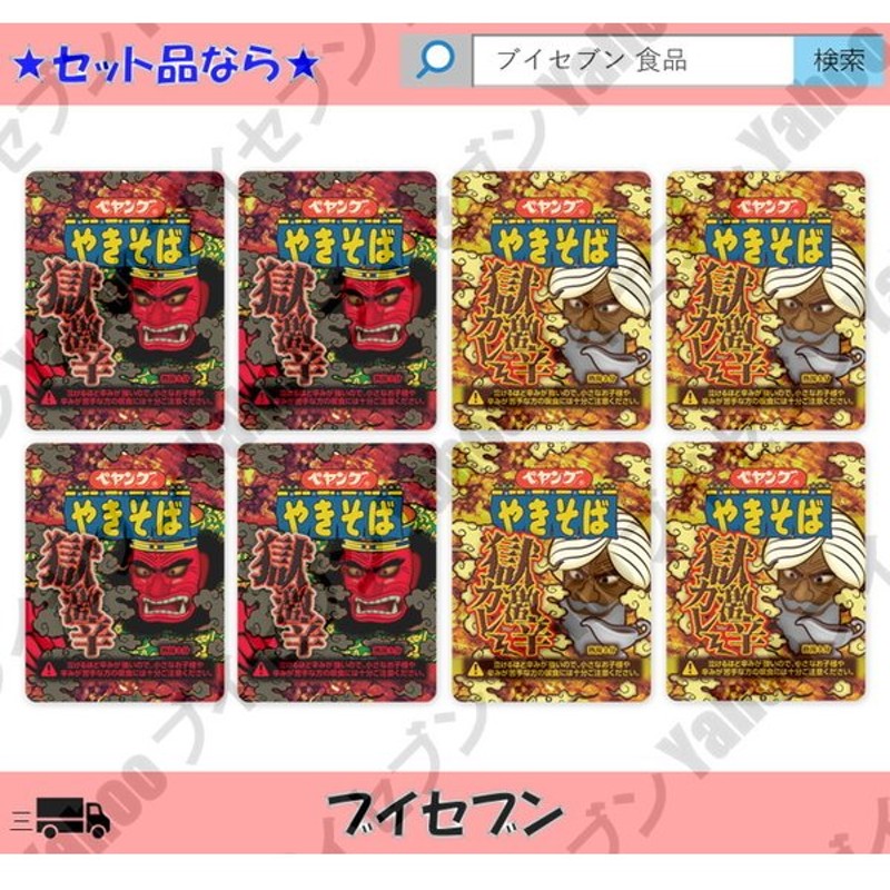 6個入り まるか食品 119g 獄激辛やきそば ペヤング Final 6個セット