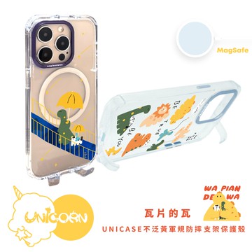 【瓦片的瓦 x Unicorn聯名限量】UNICASE/MagSafe 透明不泛黃軍規防摔四角支架iPhone保護殼 防摔殼 透明殼 支架殼 手機殼 i14Pro i14 i14ProMax Unicorn