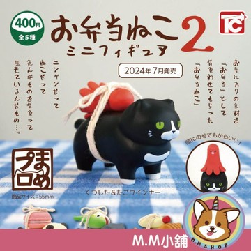 【M.M小舖】『現貨』 ToysCabin 轉蛋 扭蛋 便當喵喵 P2 2 便當 喵喵 貓咪 公仔 動物 全5款
