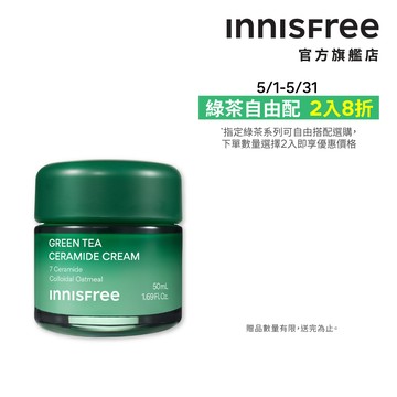 INNISFREE 綠茶神經醯胺保濕霜 50ml (全膚質適用/修護屏障鎖水) 官方旗艦店