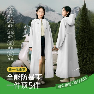 尚左好物-電動車電瓶車雨衣加厚加長防暴雨成人摩託車自行車雨披