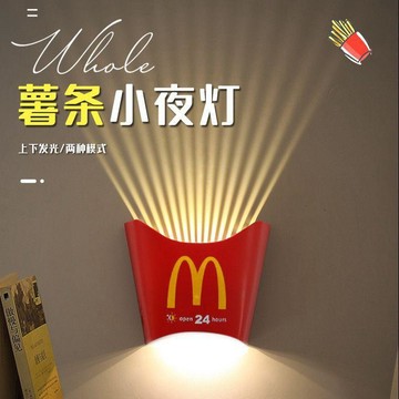 【小悅居】創意薯條小夜燈M記麥當勞燈掛壁臥室睡眠燈閨蜜生日禮物女情人節網紅同款、熱門單品 人氣好物
