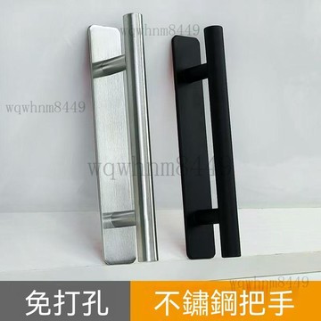 不鏽鋼門把手免打孔強力自粘手柄抽屜櫥櫃門窗推拉平移門明裝拉手 工業風把手 衣櫃門把 抽屜把手 門窗把手 把手 櫃子把手