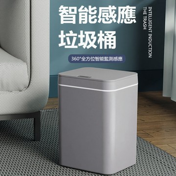 🌟現貨下殺🎉 全自動帶蓋垃圾桶 智能感應家用客廳廚房臥室衛生間垃圾桶 創意分類垃圾桶